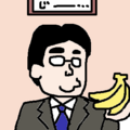 バナナをじっと見つめる社長（詳しくはE3動画）