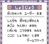 ポケモンずかんとは ポケモンズカンとは 単語記事 ニコニコ大百科