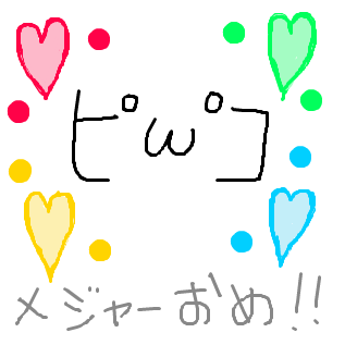 ﾋﾟwﾟｺとは ピコとは 単語記事 ニコニコ大百科