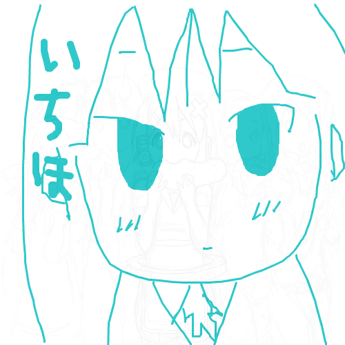 一時保存　線画ver.0.10