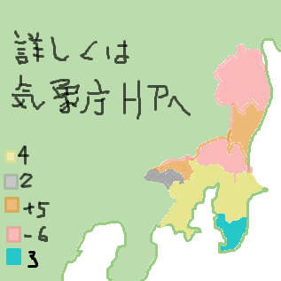 東北地方太平洋沖地震とは トウホクチホウタイヘイヨウオキジシンとは 単語記事 ニコニコ大百科