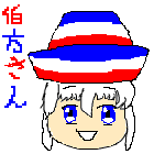 伯方さんゆっくり風