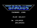 グラディウス(MSX)タイトル