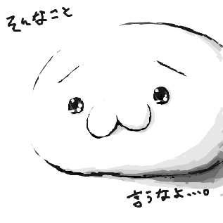 (´・ω・`)ショボーン…そんなこと言うなよ… (´・ω・`)ショボーン…そんなこと言うなよ…